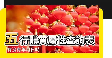 五行人生日|免費生辰八字五行屬性查詢、算命、分析命盤喜用神、喜忌